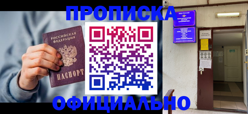 временная регистрация надежно в Ульяновской области