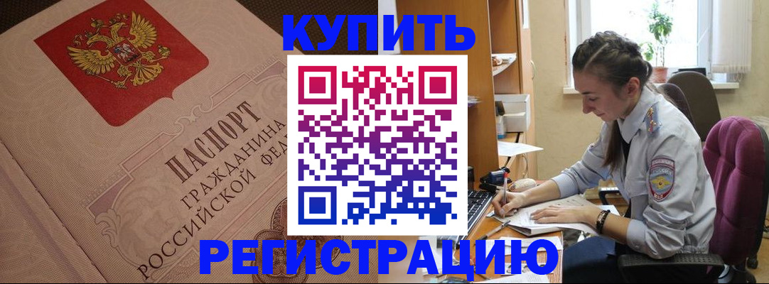 где прописаться в Ульяновской области