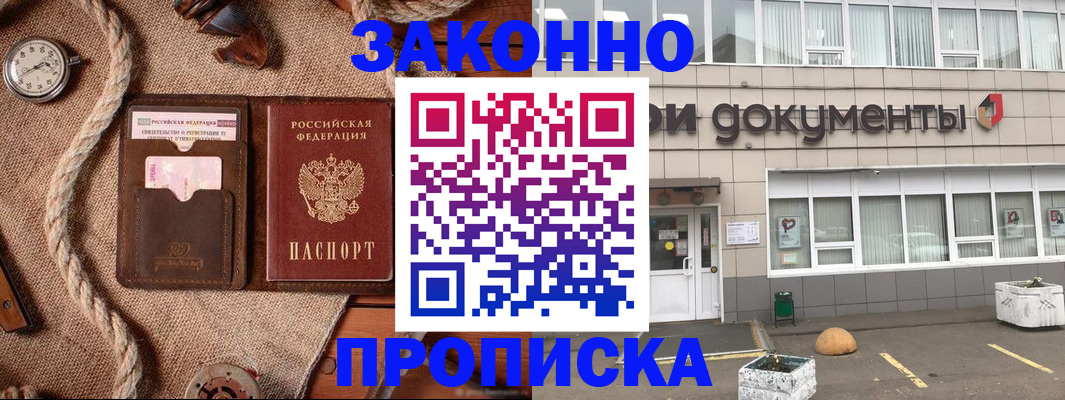 временная регистрация гарантия в Ульяновской области